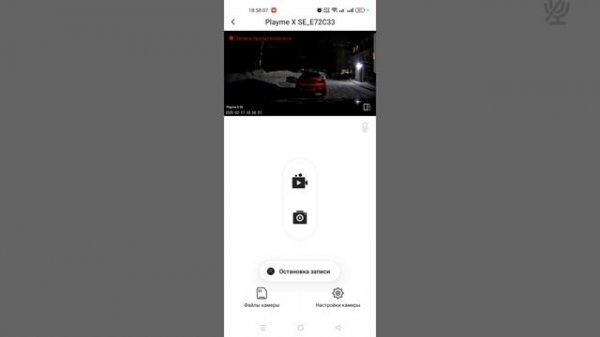мобильное приложение roadvideo для управления видеорегистратором Playme X se