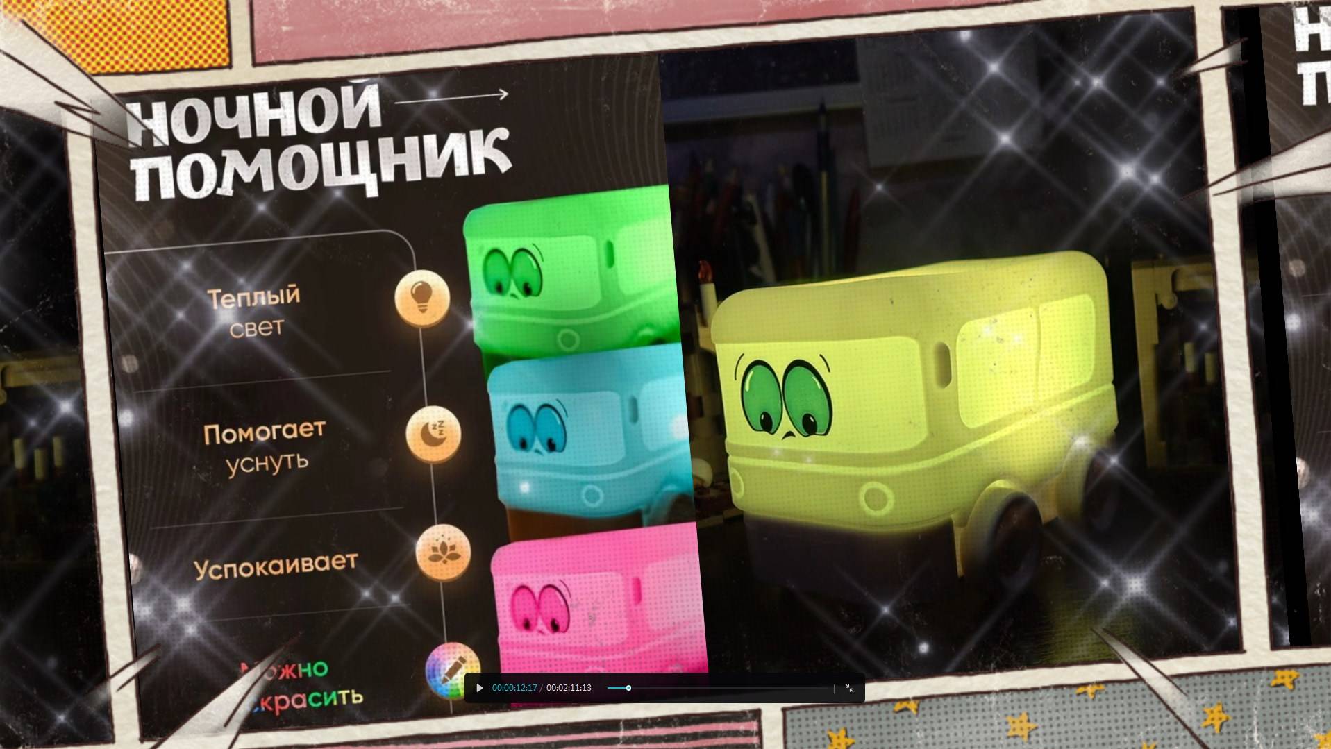 НОЧНИК СВЕТИЛЬНИК ДЕТСКИЙ АВТОБУС СИЛИКОНОВЫЙ МЯГКИЙ АККУМУЛЯТОРНЫЙ Trona Light ОБЗОР ОТЗЫВ смотреть онлайн