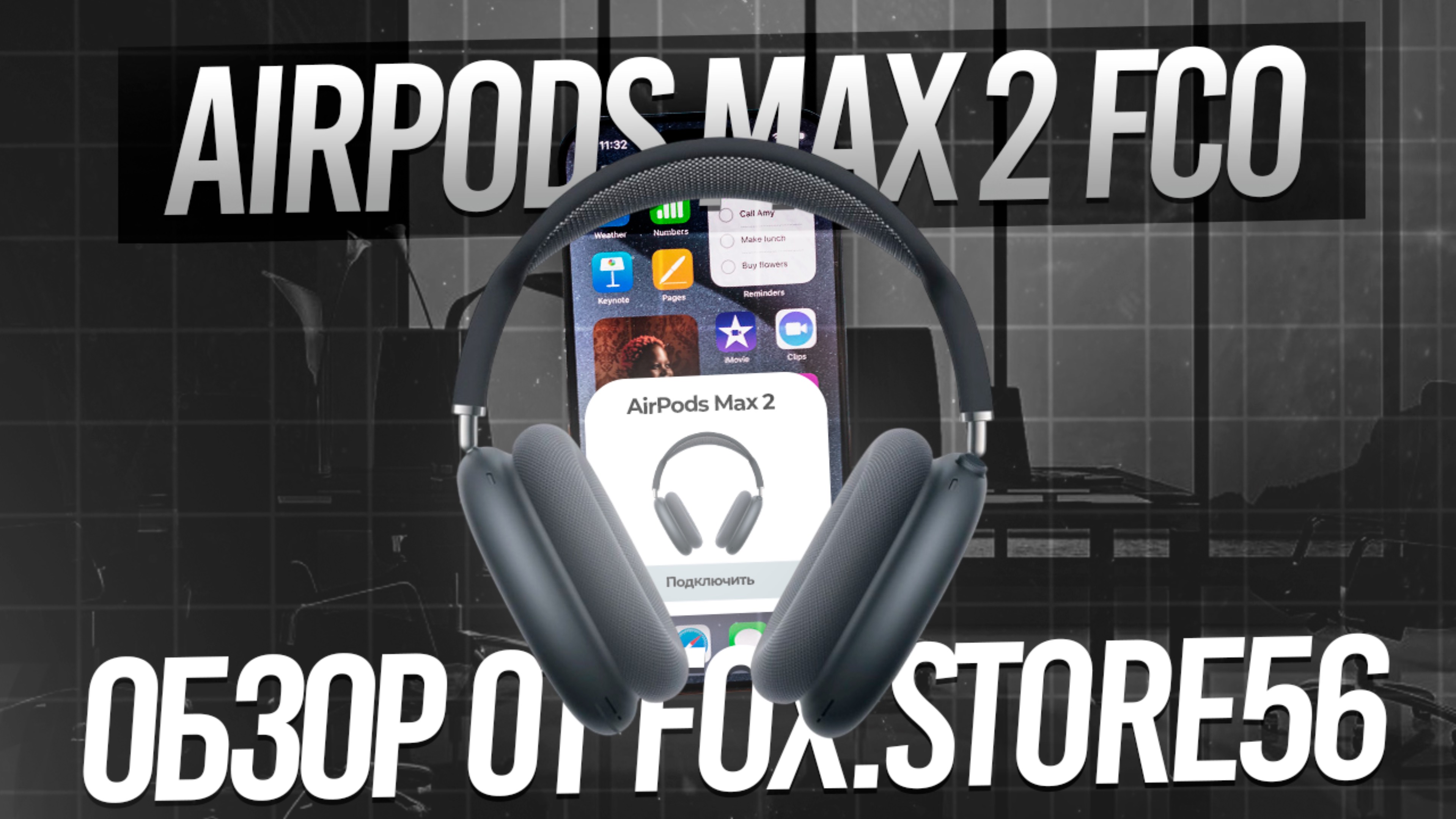 ОБЗОР НА AIRPODS MAX 2 АЛЮМИНИЙ | ЛУЧШЕ ОРИГИНАЛА? ЗВУК, ШУМОДАВ И ТЕСТ МИКРОФОНОВ!