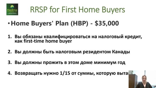 First-Time Homebuyers' Tax Credit смотреть онлайн