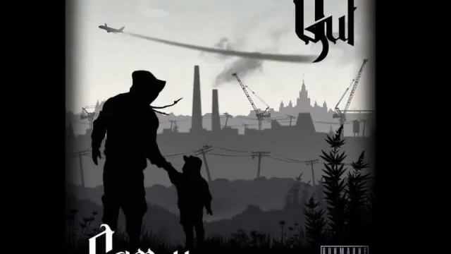 Гуф - Новенький Альбом Сам и