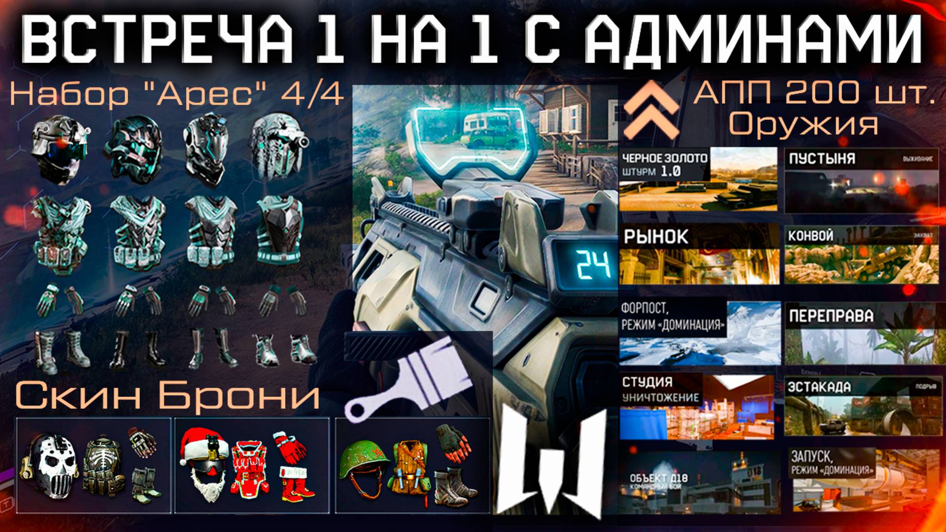 ПОСЛЕДНЯЯ БРОНЯ, НОВАЯ ИГРА MAIL RU, СТАРЫЕ КАРТЫ, УДАЛЕНИЕ ЗОЛОТА WARFACE - Встретился с Админами смотреть онлайн