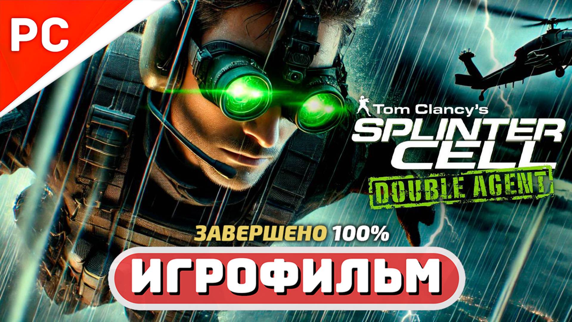 Splinter Cell: Double Agent ✪ ИГРОФИЛЬМ (Версия 2) 100% | TC's SC: Double Agent смотреть онлайн