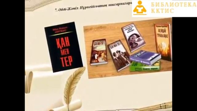 Оқитын колледж// оқуға ұсынылатын әдебиеттер Читающий колледж //рекомендуемая литература к чтению смотреть онлайн
