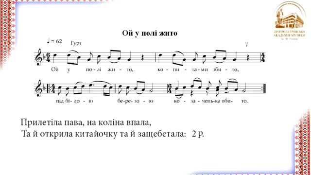 04 Ой у полі жито смотреть онлайн