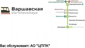 Информатор: Москва-Павелецкая-Домодедово(РЭКС)