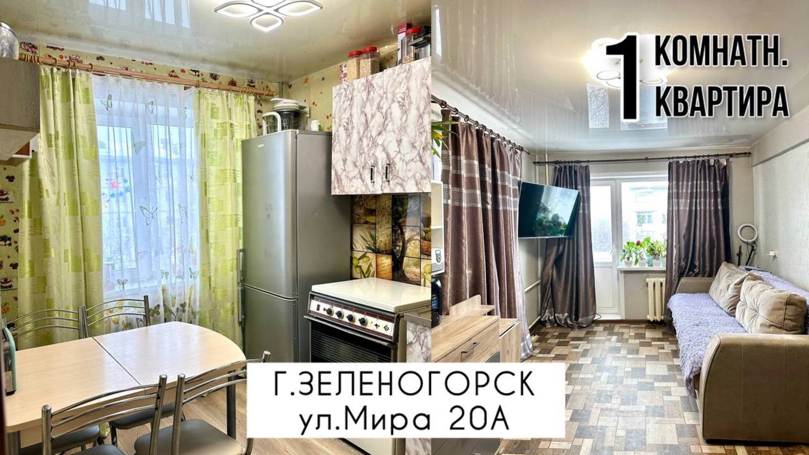 ОБЗОР 1-комн. 4 этаж. 31м2. улица Мира 20а г. Зеленогорск Красноярский край смотреть онлайн