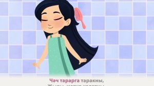 ӘМИНӘ - «ЮЫНУ БҮЛМӘСЕ» | «ВАННАЯ КОМНАТА»