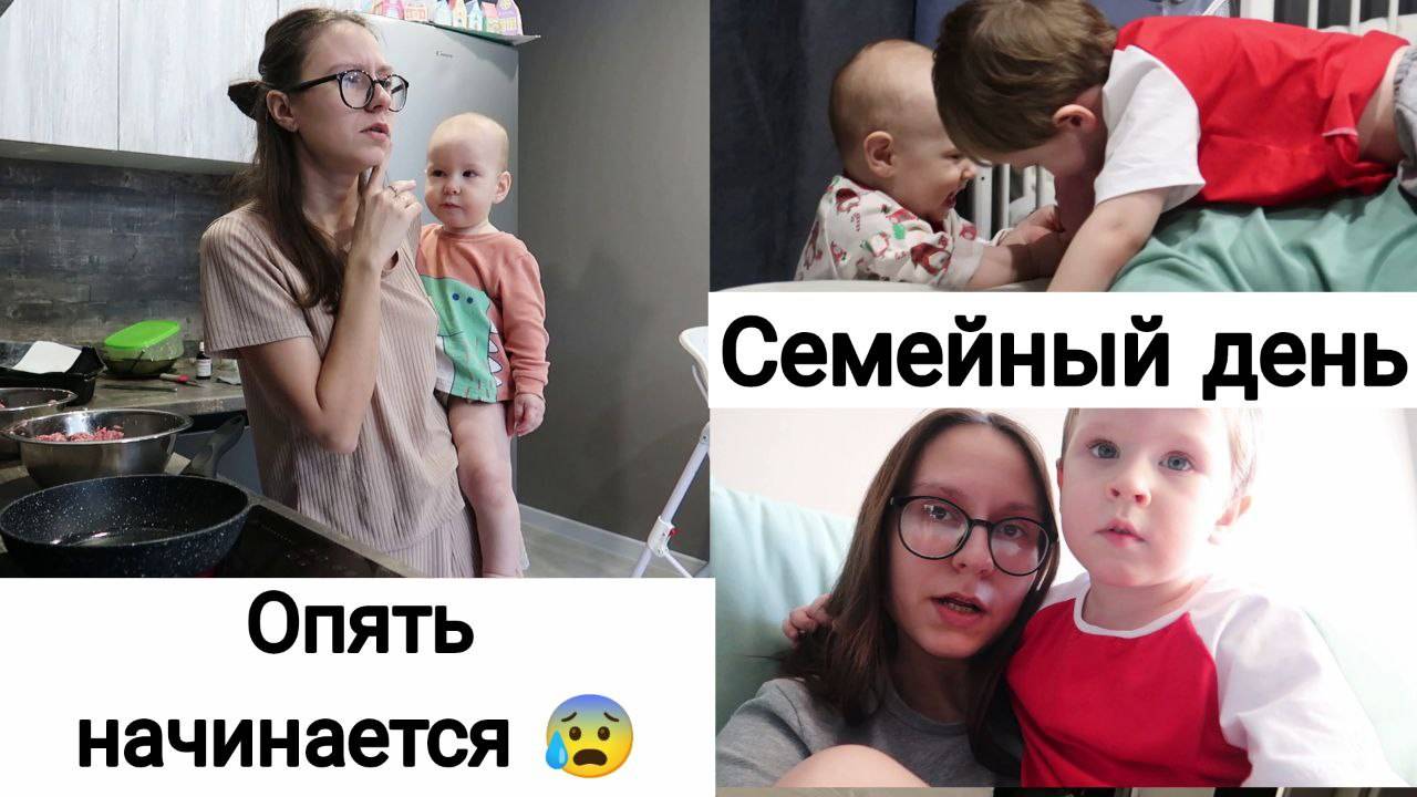 Одна Бессонная Ночь😥 | Отправила Мужа к Врачу | у Меня опять Воспаления смотреть онлайн