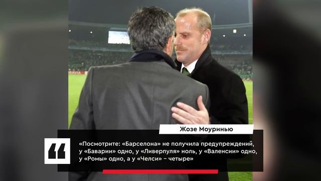 ЗА ЧТО НЕНАВИДЯТ ЖОЗЕ МОУРИНЬЮ? | Раздутое эго, поиск предателей, провокации смотреть онлайн