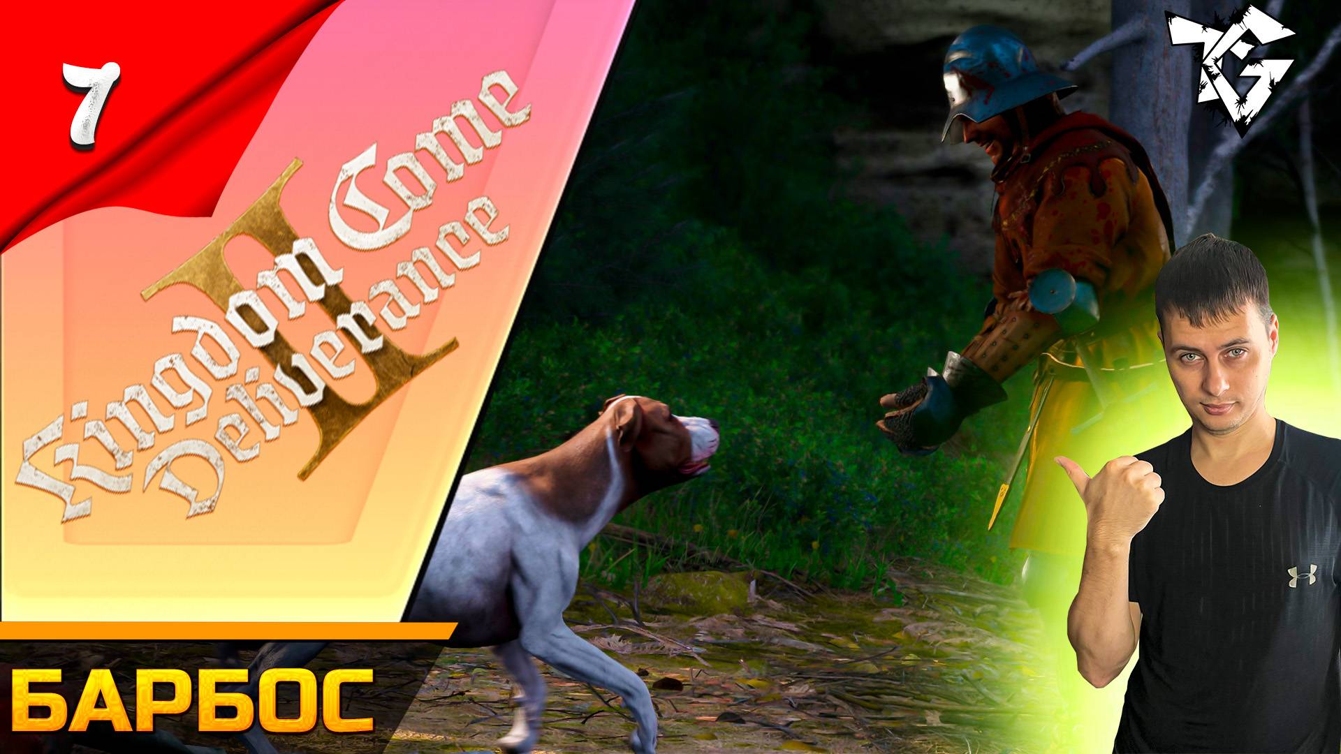 Прохождение ➡ Kingdom Come Deliverance 2 [Барбос] #7 [Русская озвучка] смотреть онлайн