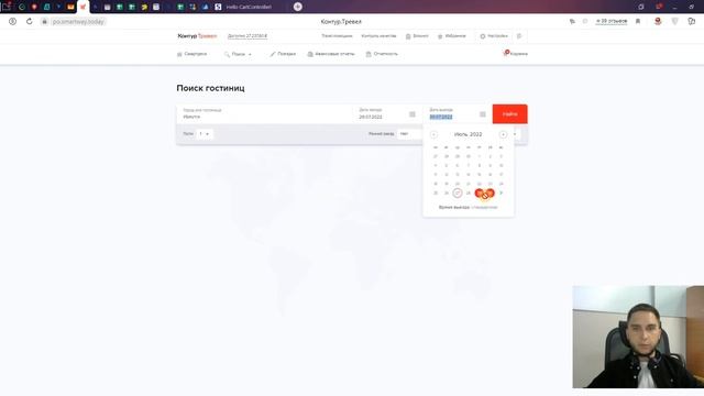 Офис Baitek Machinery: правила организации командировок в Smartway смотреть онлайн