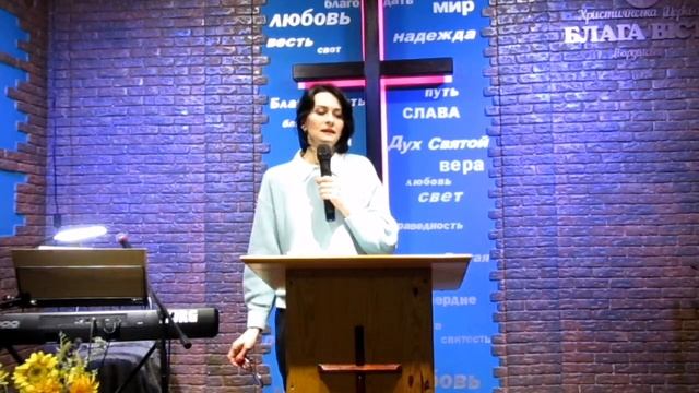 Правильність чи праведність? Проповідь Вікторія Таран 2 квітня 2023 р. смотреть онлайн