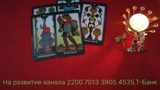ТАРО 🍀💥🍀✨🍀Карта дня ✨💥✨18 февраля 2025 года ✨💪✨☝️✨💯✨🙂✨🤔✨😞✨😳✨🤔✨🙂✨🍀✨ смотреть онлайн