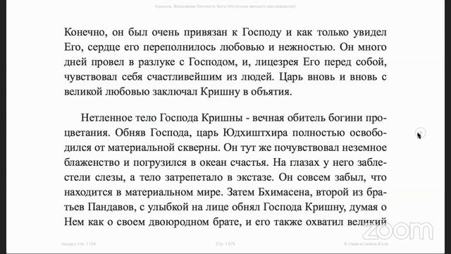 "Кришна. Верховная личность Бога" Е.С. Бхакти Ратнакар Амбариши Свами смотреть онлайн