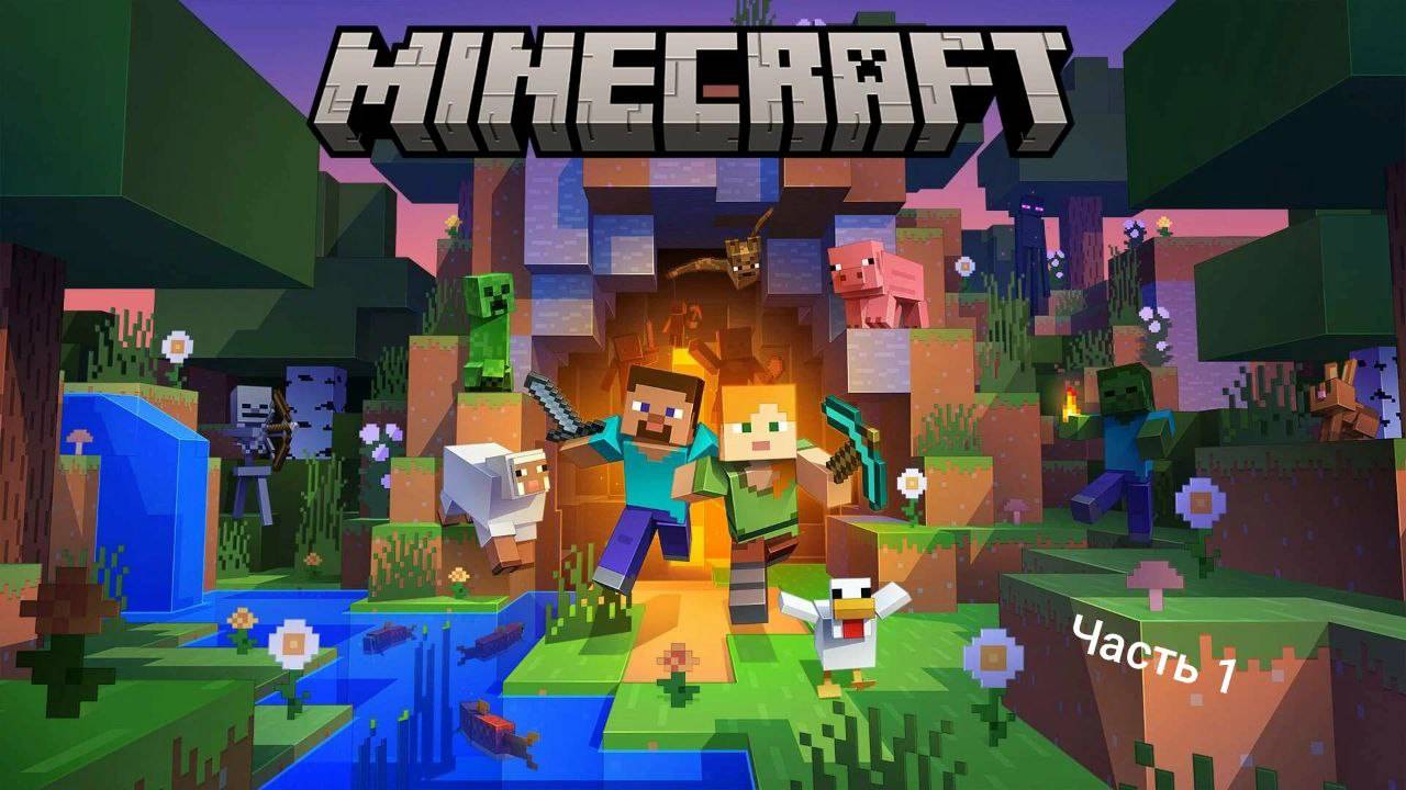 Minecraft 1.12.2 с модами