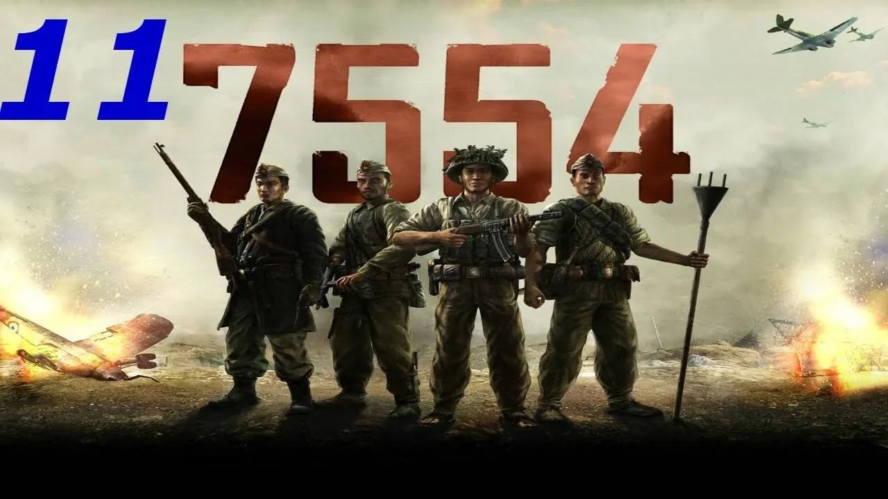 Прохождение 7554 #11 (Последнее укрепление)