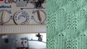 Вязальная машина Ладога-1. 
4. Прессовый узор (фанг)- легко и красиво.