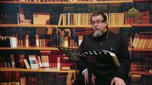 Льюис. Аскетические перевёртыши. Часть 85. Священник Константин Корепанов