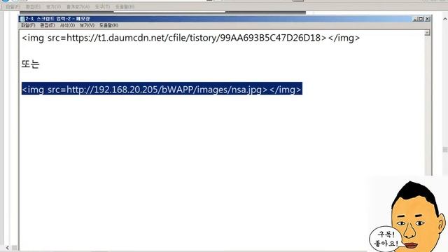 웹해킹 02. bWAPP Injection - HTML Injection - Reflected(GET) смотреть онлайн