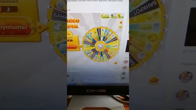 Слив обновления в Колесо удачи смотреть онлайн