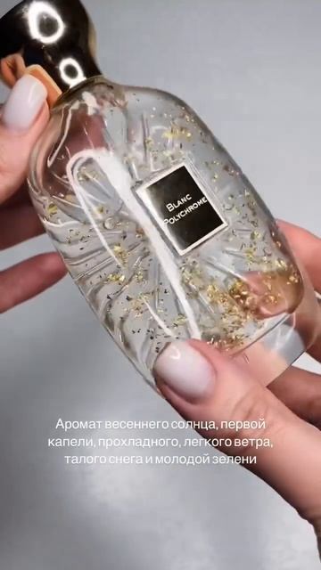 Blanc Polychrome Atelier des Ors смотреть онлайн