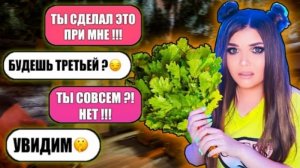 ПРОВЕРКА ПАРНЯ НА ВЕРНОСТЬ! СДЕЛАЛ ЭТО НА МОИХ ГЛАЗАХ..