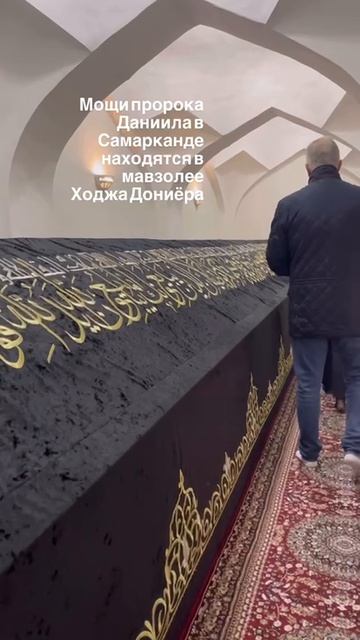 САМАРКАНД. МОГИЛА ПРОРОКА ДАНИИЛА смотреть онлайн