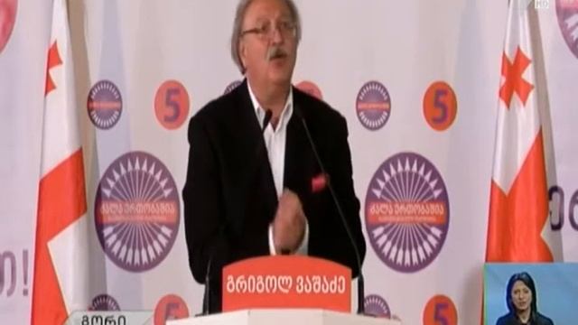 გრიგოლ ვაშაძე გორის მცხოვრებლებს შეხვდა смотреть онлайн