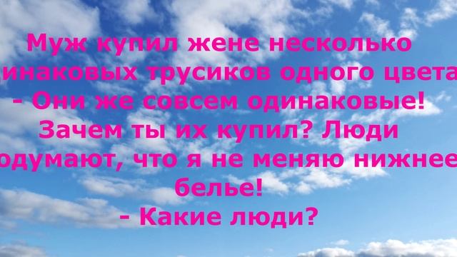 Анекдоты. Юмор. Смех😂😂😂 #анекдоты #мужижена #немногоюмора #смехпродлеваетжизнь #веселье #юмор смотреть онлайн