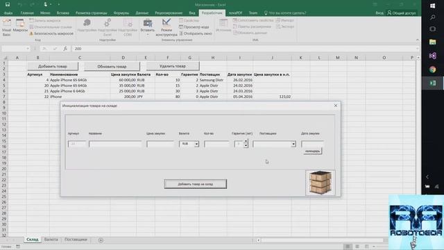 Погружение в VBA - Курс | Урок 16 | Checkbox контрол | Excel+VBA смотреть онлайн