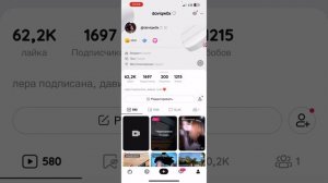 тутор на Эдит из пвс❤️