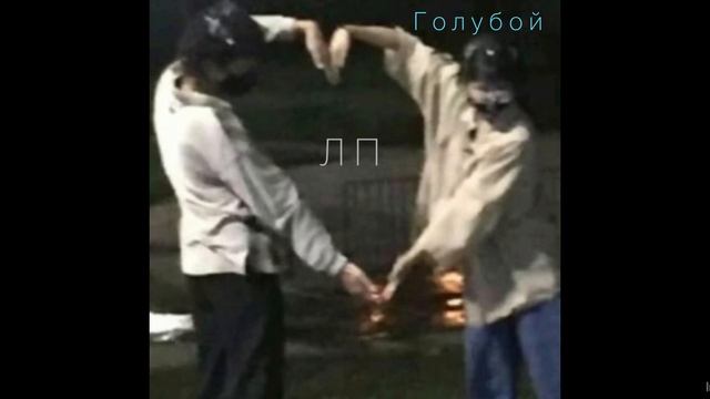 ￼ голубой против розового смотреть онлайн