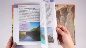 Книга, большая энциклопедия для детей, школьников Чудеса Света для чтения, с иллюстрациями