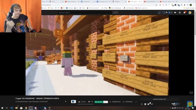Пятёрка Смотрит: Студия "НА КУВШИНКЕ" - ЖАБКИ | ПРЕМЬЕРА КЛИПА смотреть онлайн