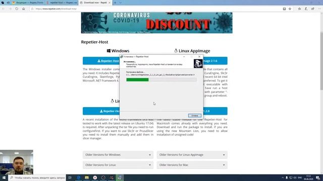 Repetier-Host. Скачивание и установка смотреть онлайн