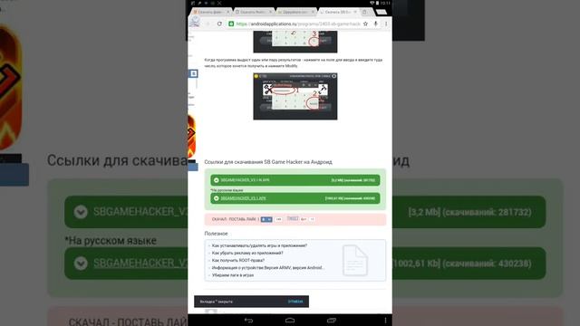 Как скачать game hacker смотреть онлайн