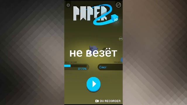 Я ИГРАЮ в Paper.io 2 Часть 3 смотреть онлайн