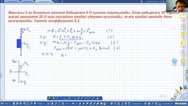 Физика олимпиада6 смотреть онлайн