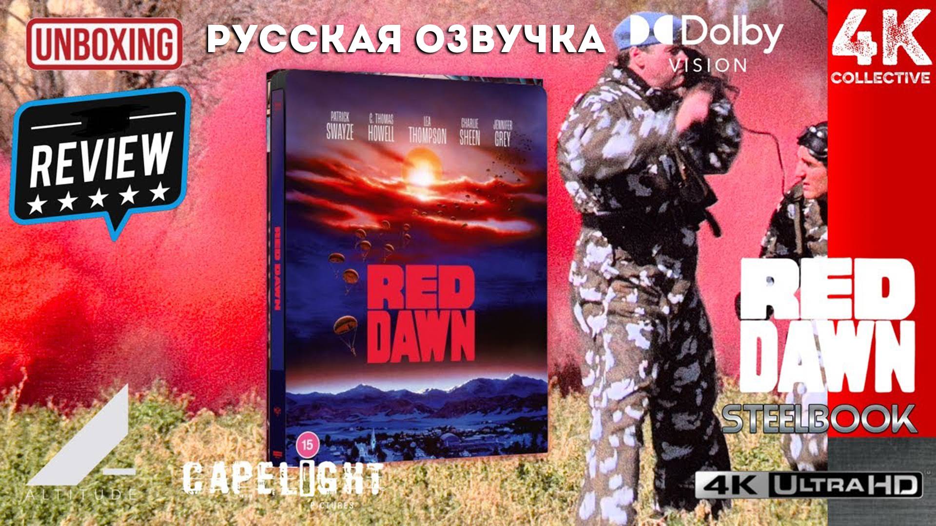 Обзор диска и распаковка Red Dawn 4k UltraHD Blu-ray Steelbook от Altitude Films Capelight