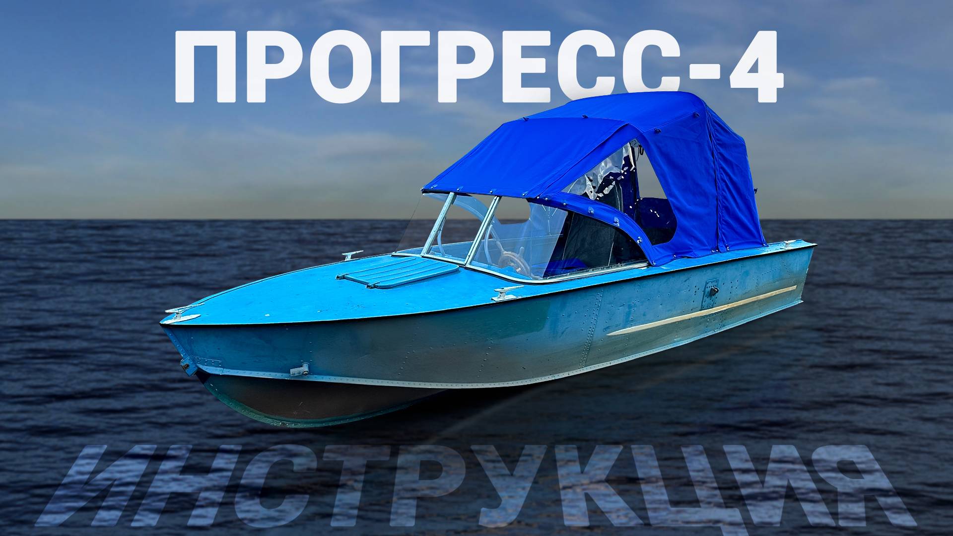 Установка стекла, дуг, тента смотреть онлайн