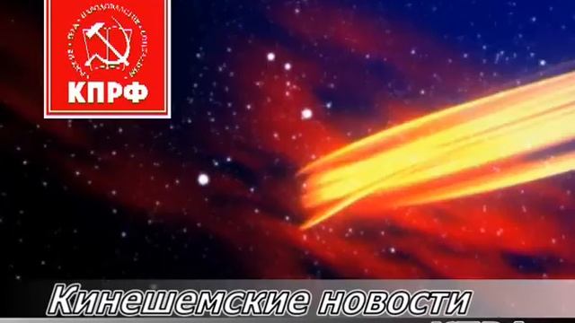 КПРФ смотреть онлайн