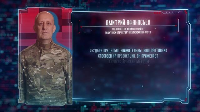 Противодействие идеологии терроризма в условиях СВО. Цитата _Афанасьев смотреть онлайн