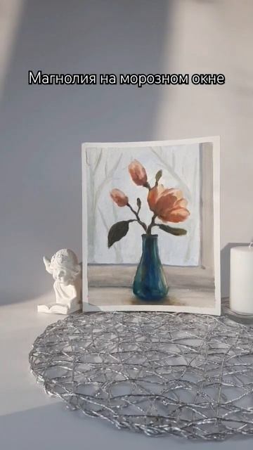 цветы на окне🌺.#art,#picture #oilpainting #painting #gif #oilpaint #oilpaint #масло #живопись #арт смотреть онлайн
