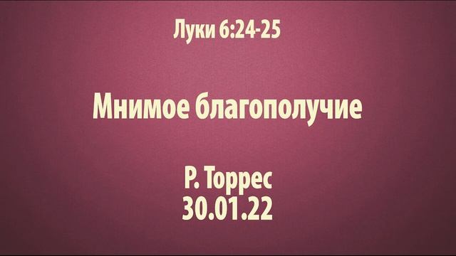 Мнимое благополучие смотреть онлайн