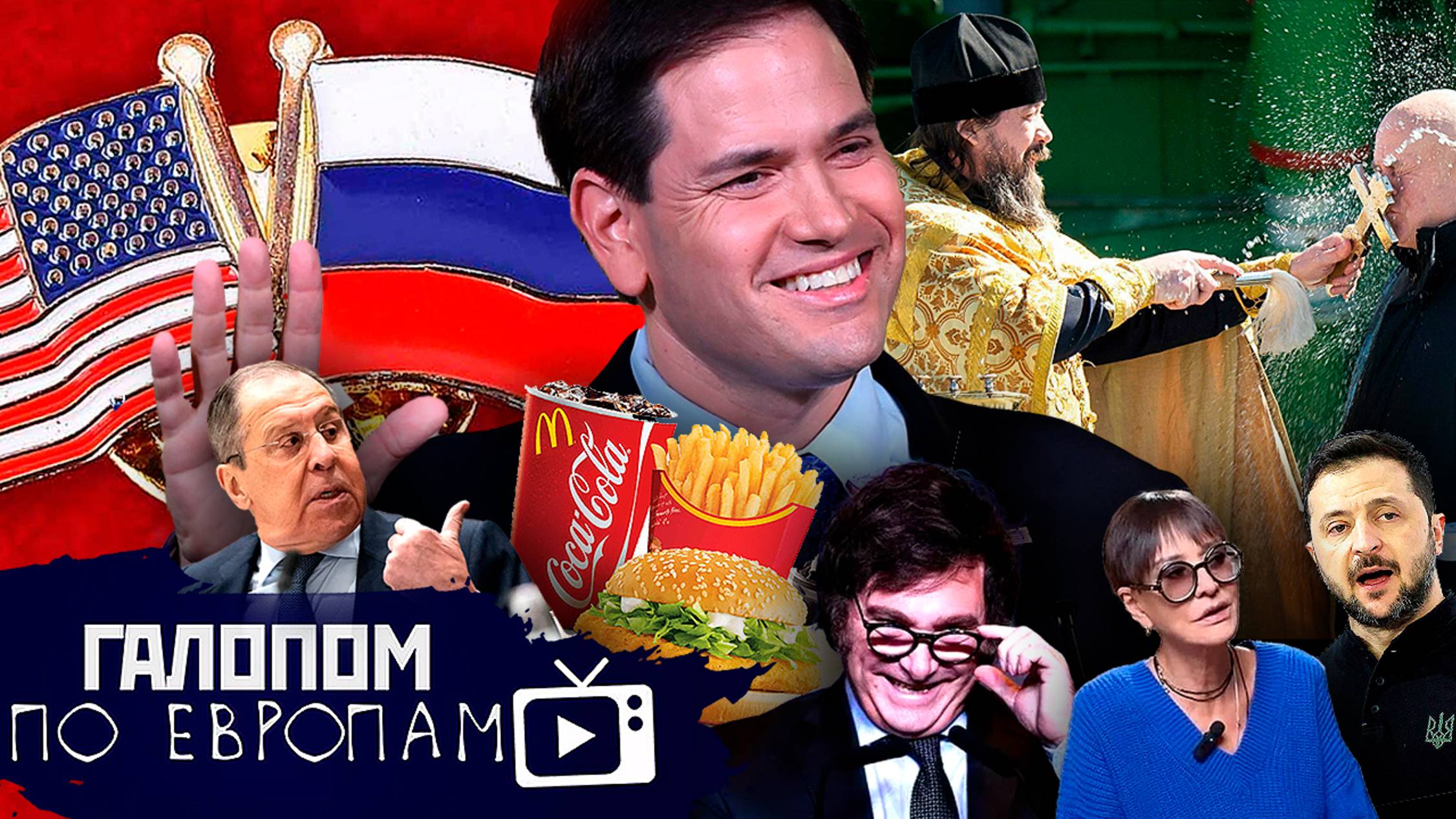 Хеллоу, Америка! Китай огорчает, Бесогон на дому // Галопом по Европам #1349 смотреть онлайн