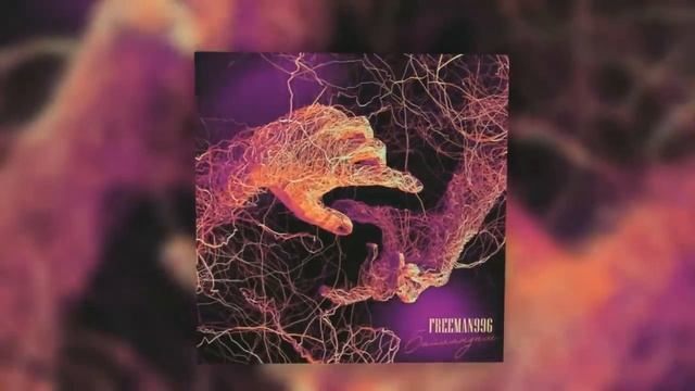 FREEMAN 996 - БАЙЛАНДЫМ (OFFICIAL AUDIO)