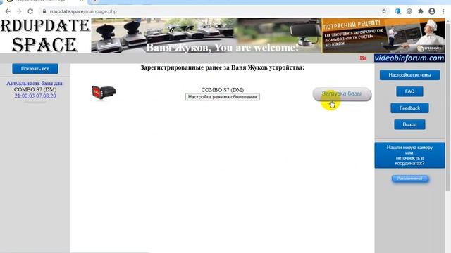 Dixon Combo S7 на RDupdate.space смотреть онлайн
