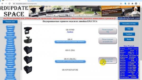 Eplutus GR 92 на RDupdate space
