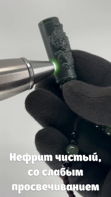 NZ-151. Подвеска из нефрита ПИ СЮ ДЯО ЧЖУЙ 貔貅吊坠 смотреть онлайн